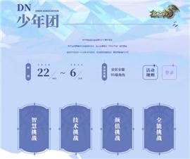 天龙八部法师升级私服。